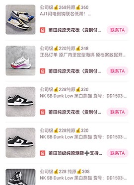 莆田鞋批发[图2]