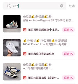 莆田鞋批发[图4]