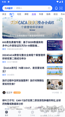 乐问医学[图1]