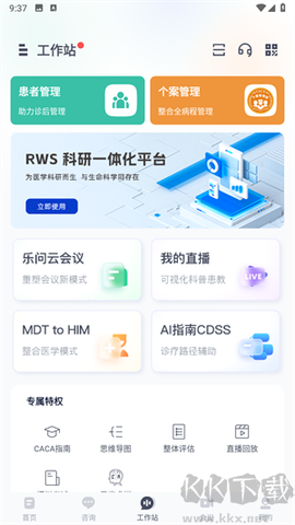 乐问医学[图2]