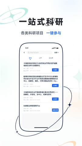乐问医学图2
