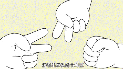 阴阳师猜拳什么意思[图1]