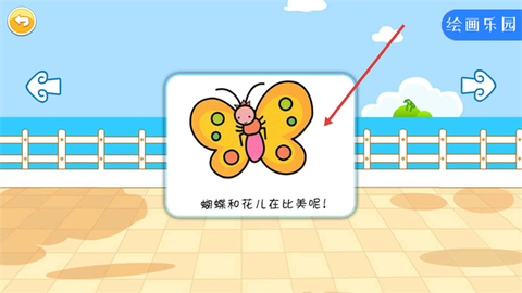 宝宝颜色乐园[图4]