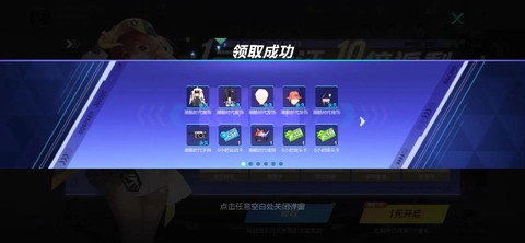 qq飞车任务怎么完成