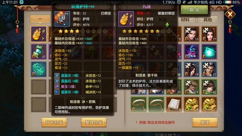 天龙八部劫镖需要什么[图1]