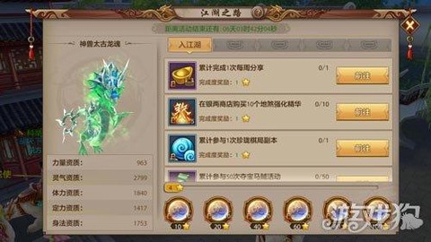 天龙八部劫镖需要什么[图2]