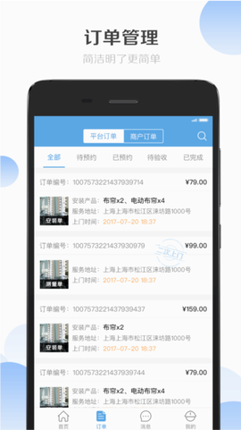 安帮客师傅端[图1]