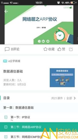e企学[图2]