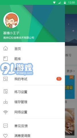 e企学图2