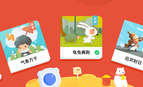 白熊互动绘本[图1]