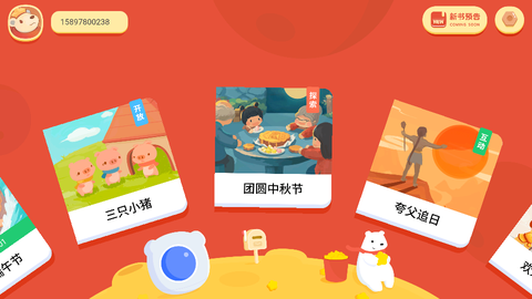 白熊互动绘本图1