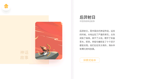 白熊互动绘本图3