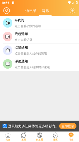 魅力庐江网[图4]