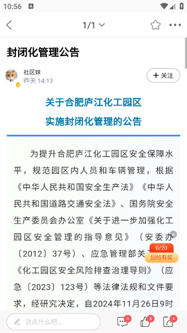 魅力庐江网图2