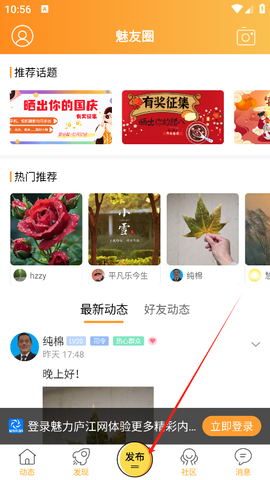 魅力庐江网图3