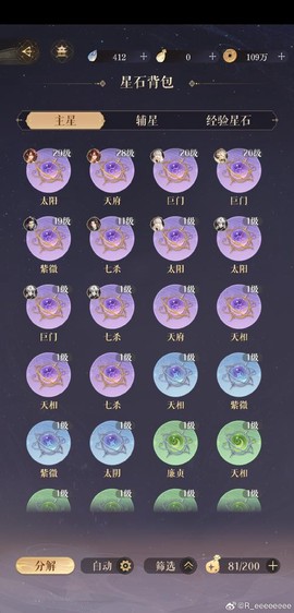 九阴真经月华锦有什么用