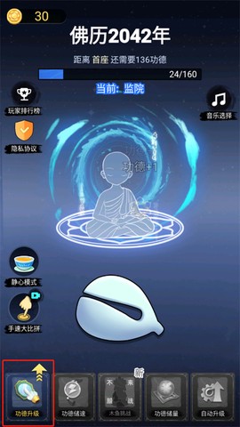 开挂的木鱼[图2]