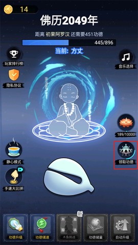 开挂的木鱼[图5]