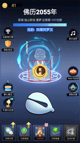 开挂的木鱼[图7]