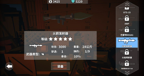 枪手：丧尸幸存者[图8]