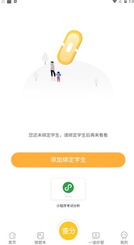 卓育云家长端[图4]