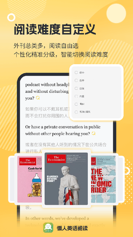 懒人英语阅读图1