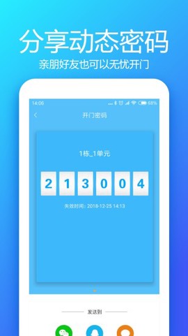 够近智慧社区图2