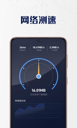 无敌WiFi卫士[图1]