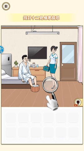 帮她完成挑战图3