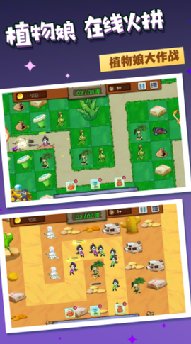 植物战争守卫者图1