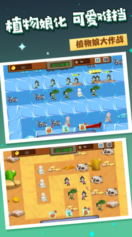 植物战争守卫者图2