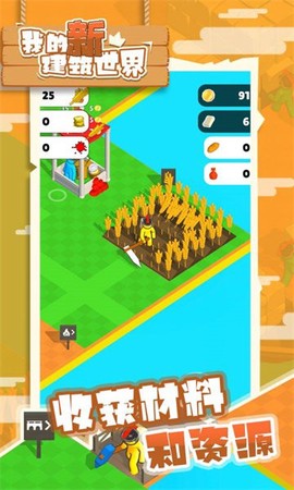 我的新建筑世界[图1]