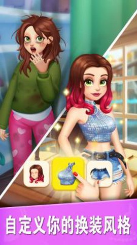 扭蛋时尚换装图1