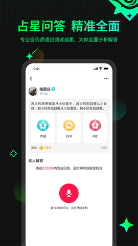 口袋星罗图1