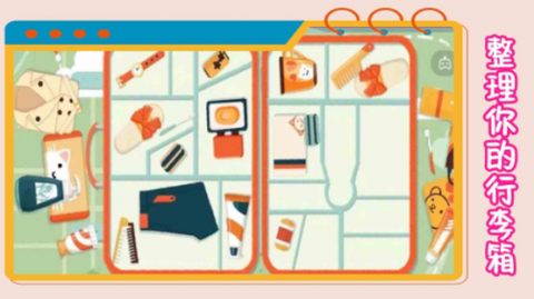 我的收纳模拟器[图1]