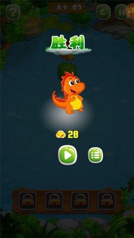 开心跳跳恐龙图1