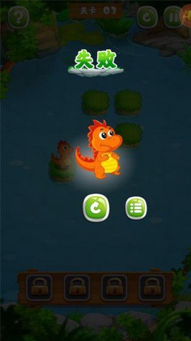 开心跳跳恐龙图3