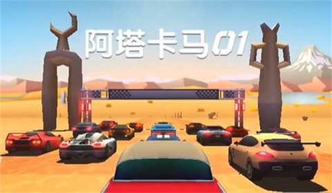 急速飞车世界[图1]