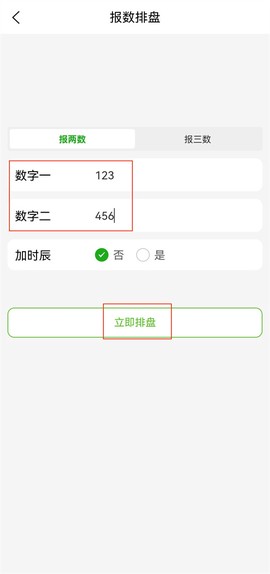 梅花易数笔记[图2]