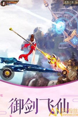 御剑仙域[图1]