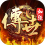 斩魔无双