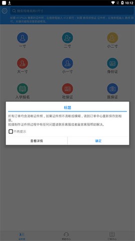 证件照[图1]