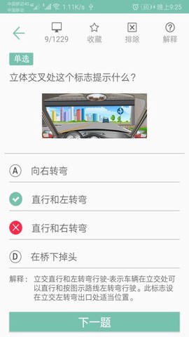 驾照考试帮图2