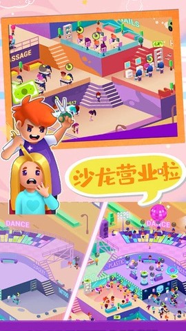 时尚少女美发沙龙[图1]