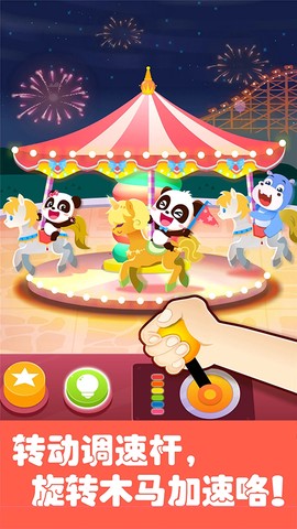 奇妙游乐园世界图3