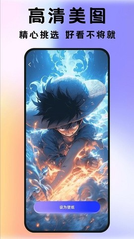 全民透明壁纸图3