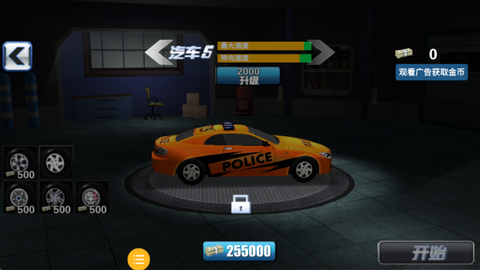 城市赛车竞速赛图3