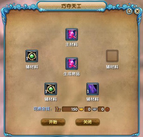 武林外传翅膀怎么解锁