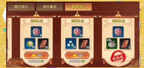 武林外传翅膀怎么解锁[图1]