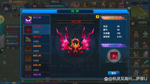 武林外传翅膀怎么解锁[图2]